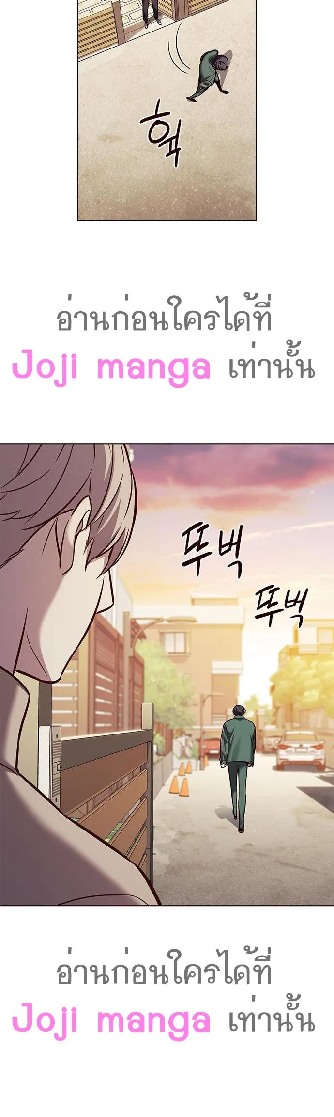 Eleceed อีลีซีด ตอนที่ 181 หน้า 25