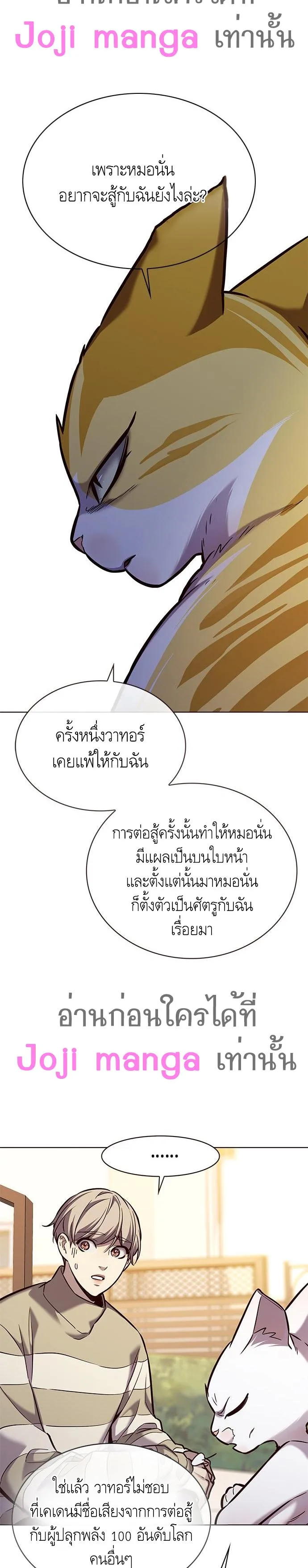 Eleceed อีลีซีด ตอนที่ 181 หน้า 28