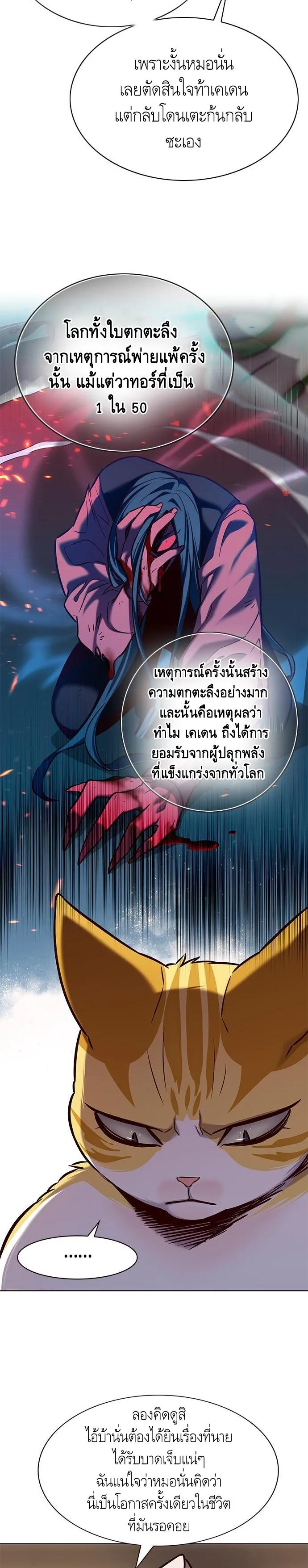 Eleceed อีลีซีด ตอนที่ 181 หน้า 29