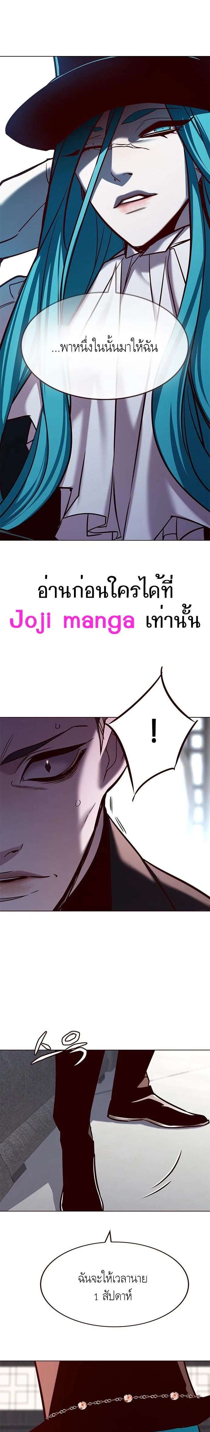 Eleceed อีลีซีด ตอนที่ 181 หน้า 3