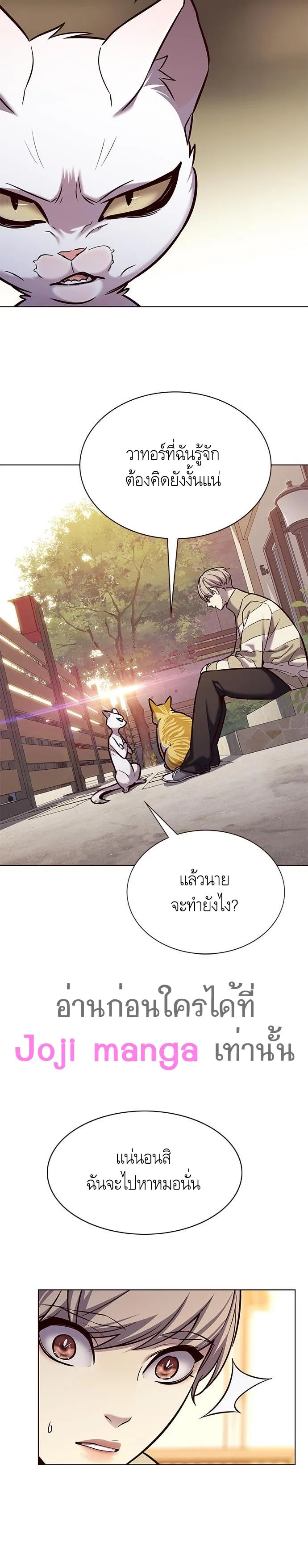 Eleceed อีลีซีด ตอนที่ 181 หน้า 30