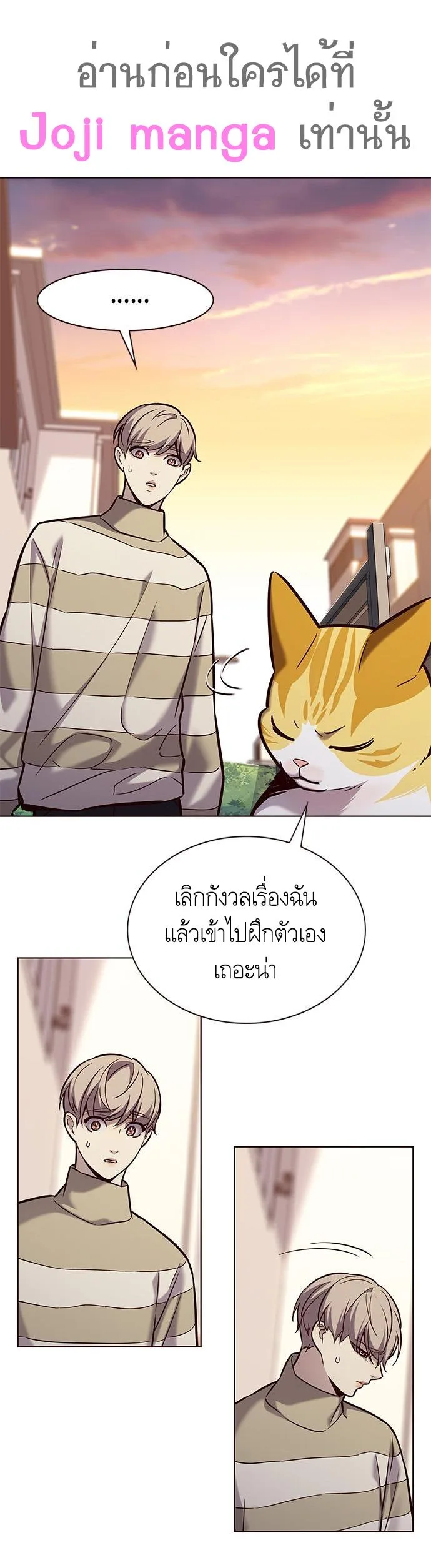 Eleceed อีลีซีด ตอนที่ 181 หน้า 32