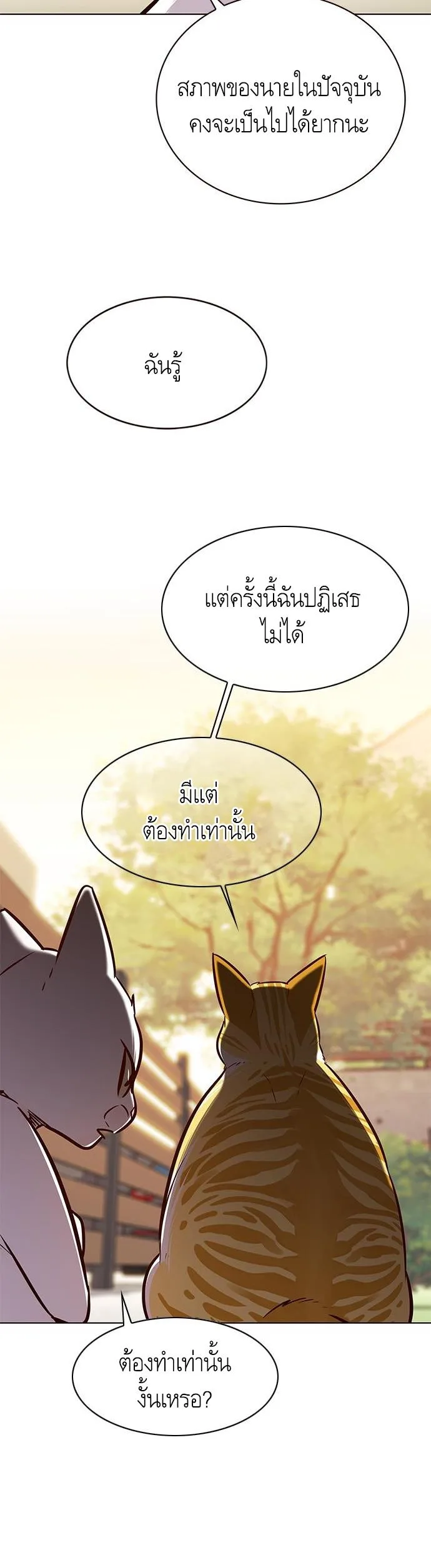 Eleceed อีลีซีด ตอนที่ 181 หน้า 34