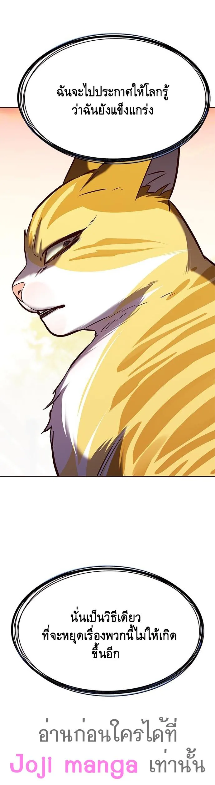 Eleceed อีลีซีด ตอนที่ 181 หน้า 35