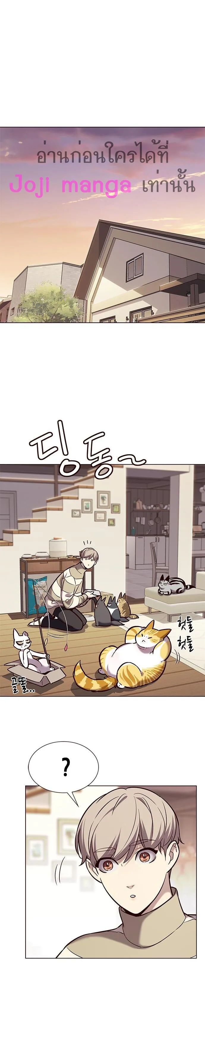 Eleceed อีลีซีด ตอนที่ 181 หน้า 6