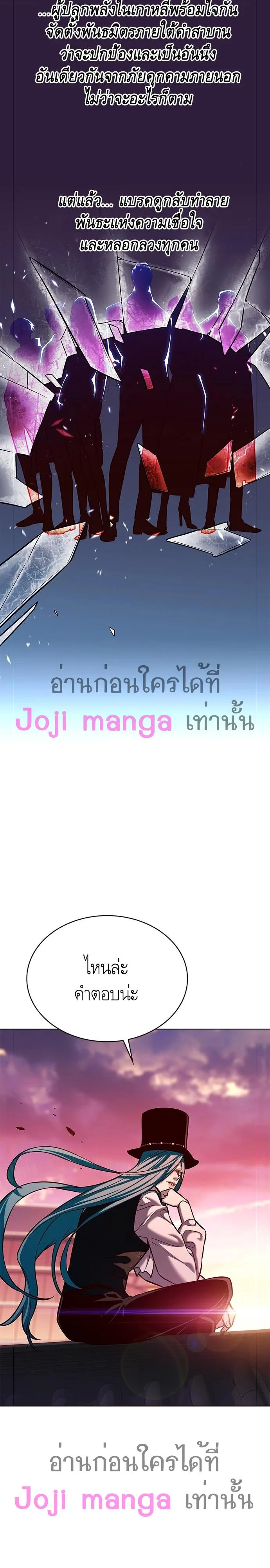 Eleceed อีลีซีด ตอนที่ 182 หน้า 11