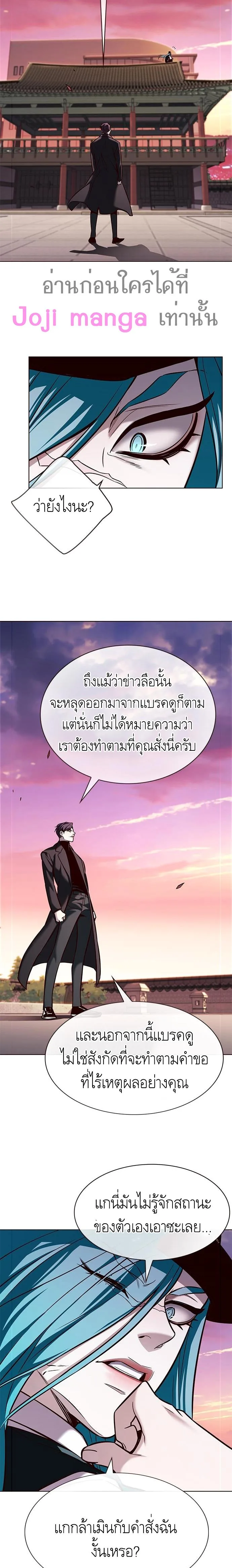 Eleceed อีลีซีด ตอนที่ 182 หน้า 13