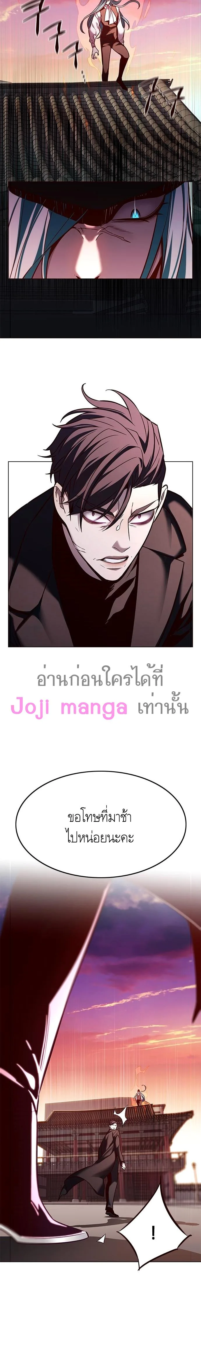 Eleceed อีลีซีด ตอนที่ 182 หน้า 15