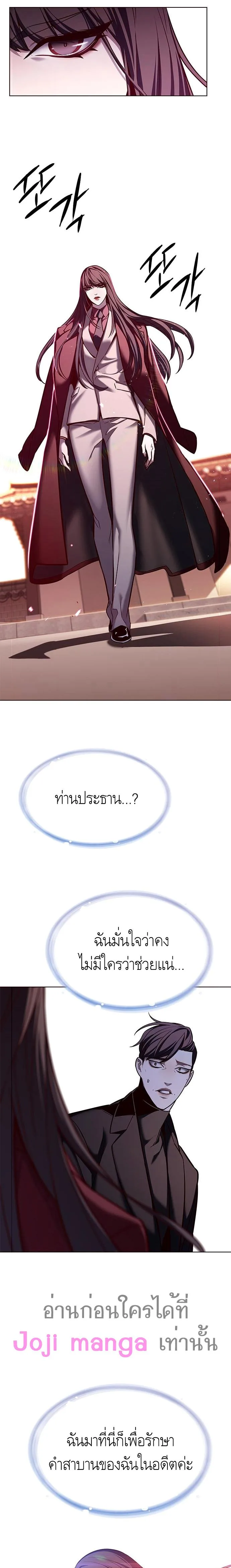 Eleceed อีลีซีด ตอนที่ 182 หน้า 16