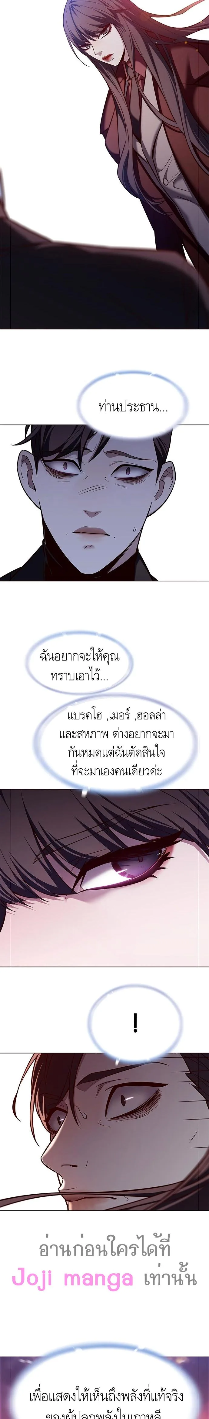 Eleceed อีลีซีด ตอนที่ 182 หน้า 17