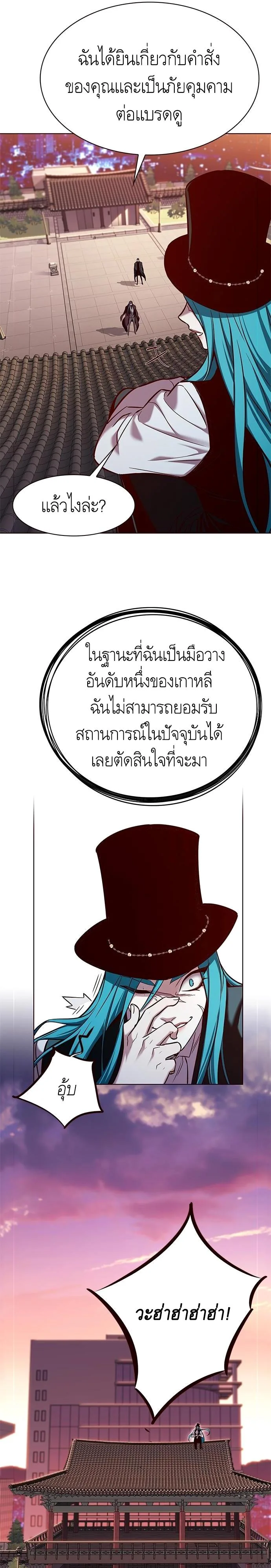 Eleceed อีลีซีด ตอนที่ 182 หน้า 20