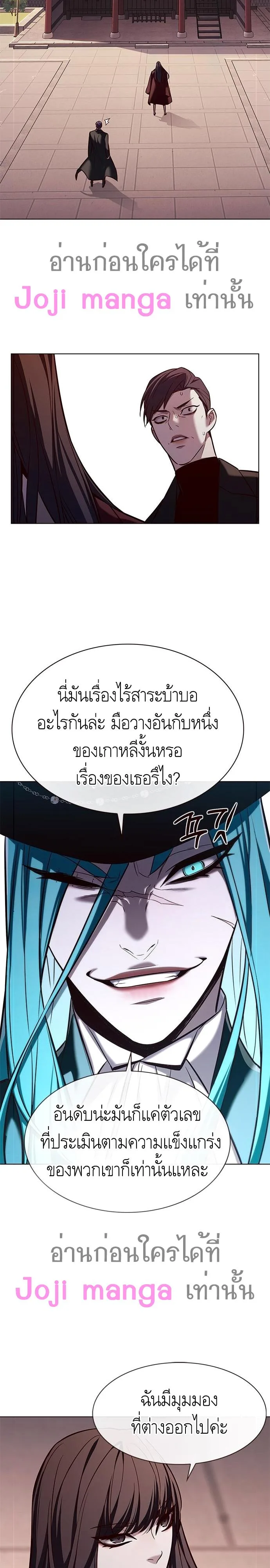 Eleceed อีลีซีด ตอนที่ 182 หน้า 21
