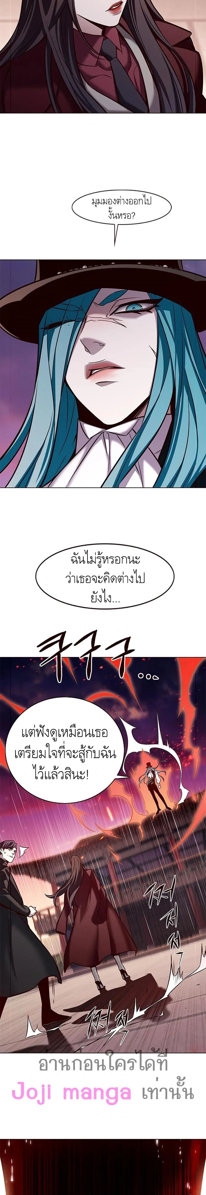 Eleceed อีลีซีด ตอนที่ 182 หน้า 22