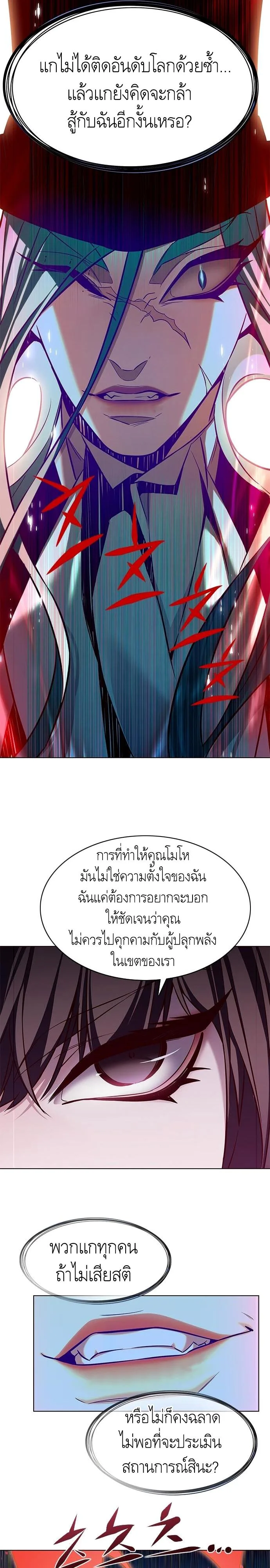 Eleceed อีลีซีด ตอนที่ 182 หน้า 23