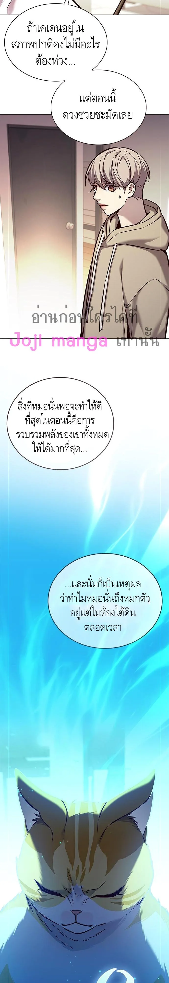 Eleceed อีลีซีด ตอนที่ 182 หน้า 7