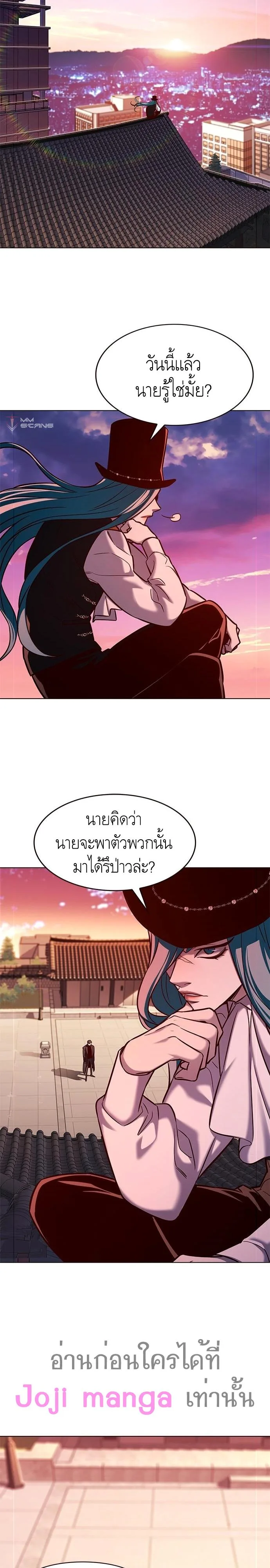 Eleceed อีลีซีด ตอนที่ 182 หน้า 9