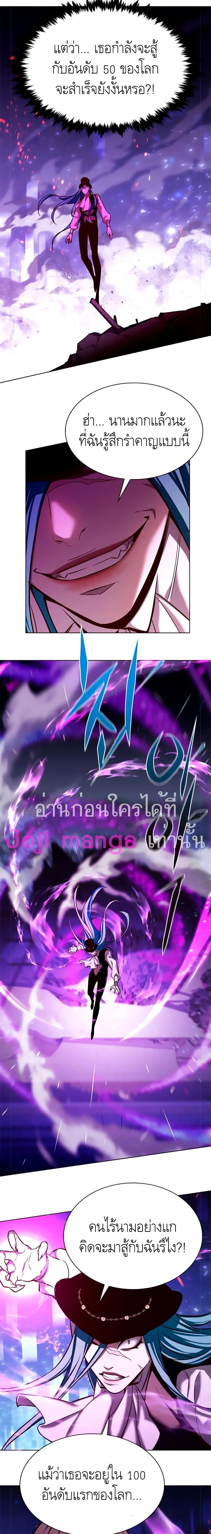 Eleceed อีลีซีด ตอนที่ 183 หน้า 10