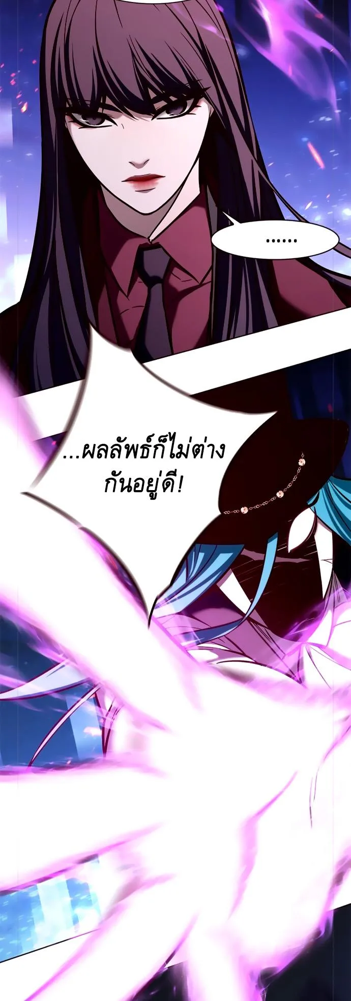 Eleceed อีลีซีด ตอนที่ 183 หน้า 11