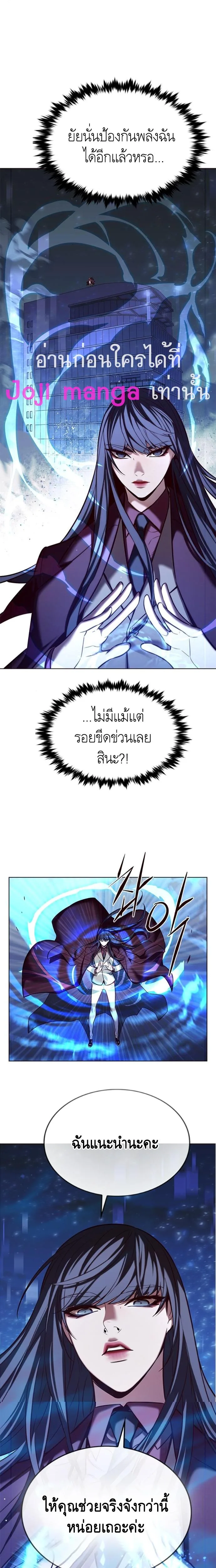 Eleceed อีลีซีด ตอนที่ 183 หน้า 15
