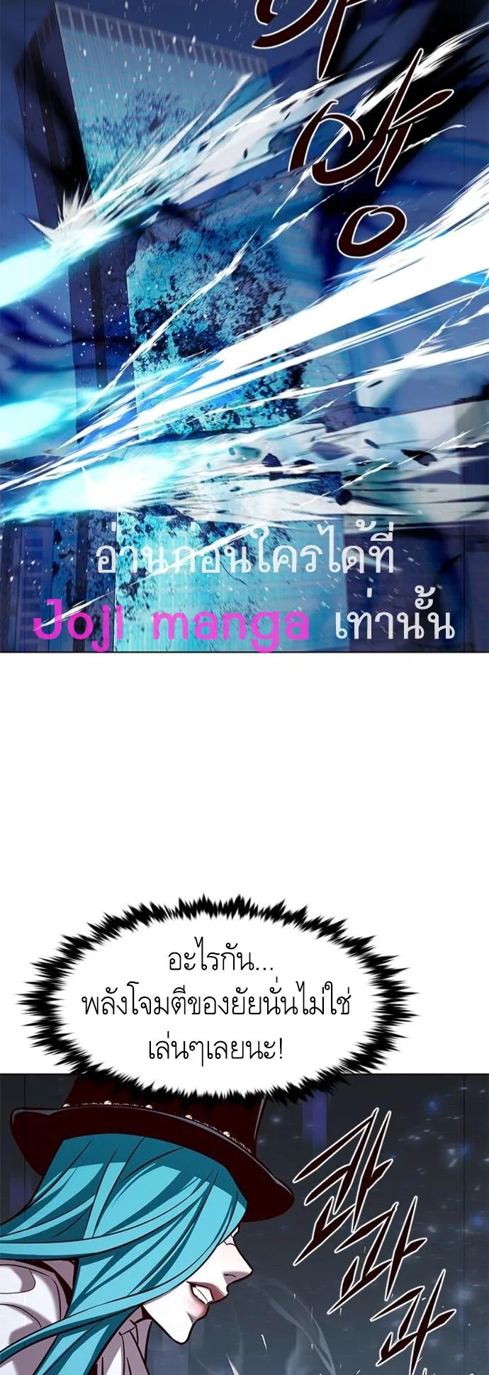 Eleceed อีลีซีด ตอนที่ 183 หน้า 17