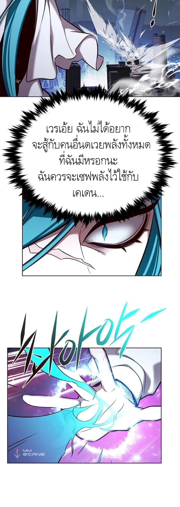 Eleceed อีลีซีด ตอนที่ 183 หน้า 18