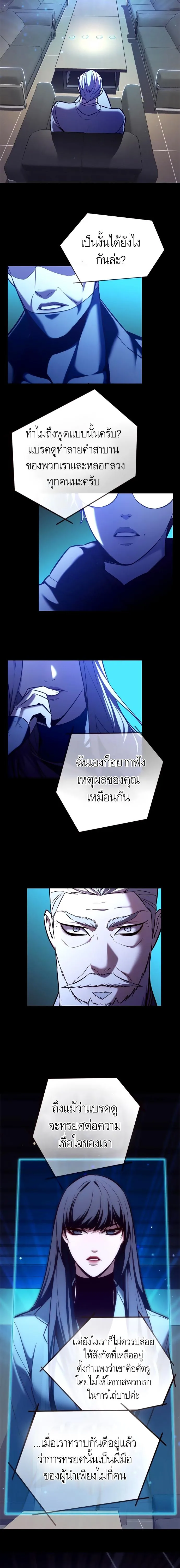 Eleceed อีลีซีด ตอนที่ 183 หน้า 2