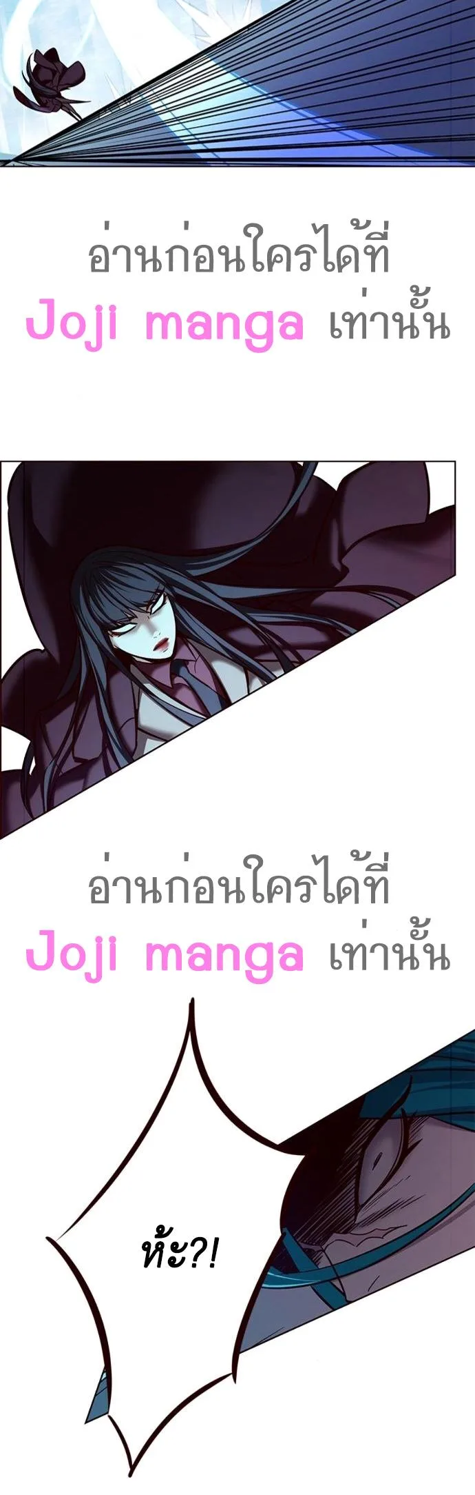 Eleceed อีลีซีด ตอนที่ 183 หน้า 24