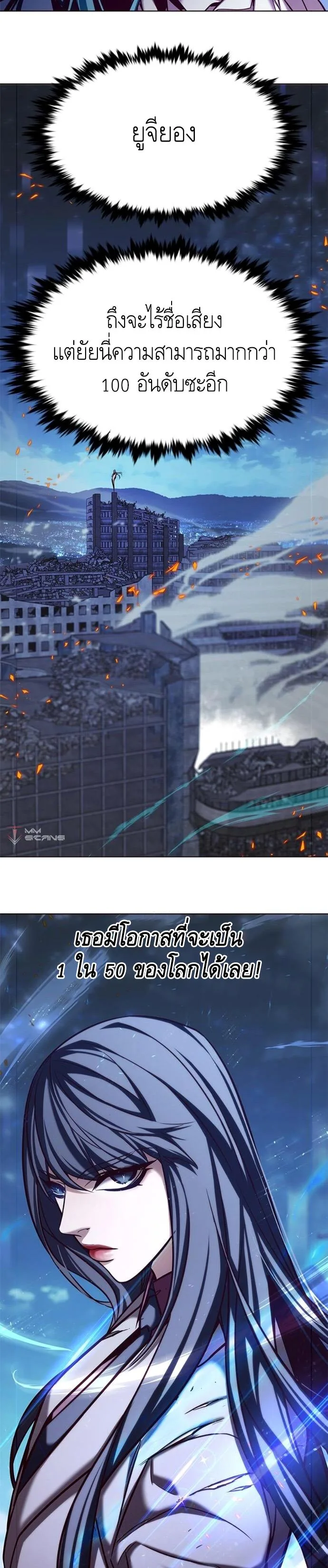 Eleceed อีลีซีด ตอนที่ 183 หน้า 29