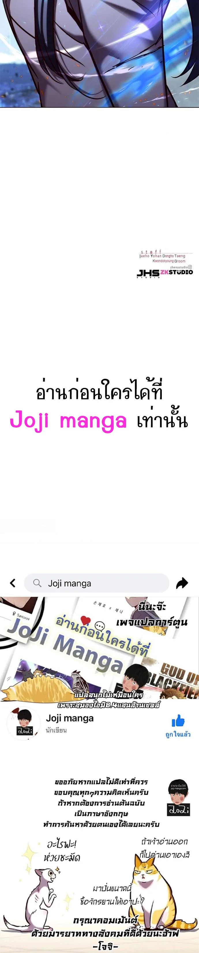 Eleceed อีลีซีด ตอนที่ 183 หน้า 30