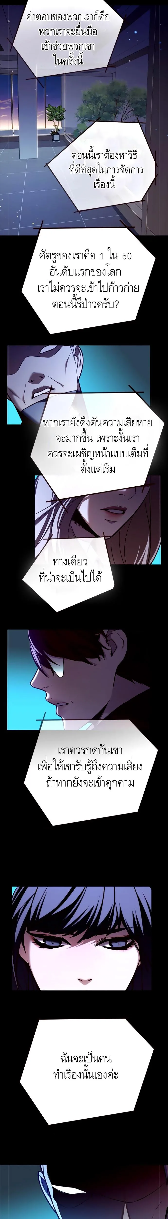 Eleceed อีลีซีด ตอนที่ 183 หน้า 4
