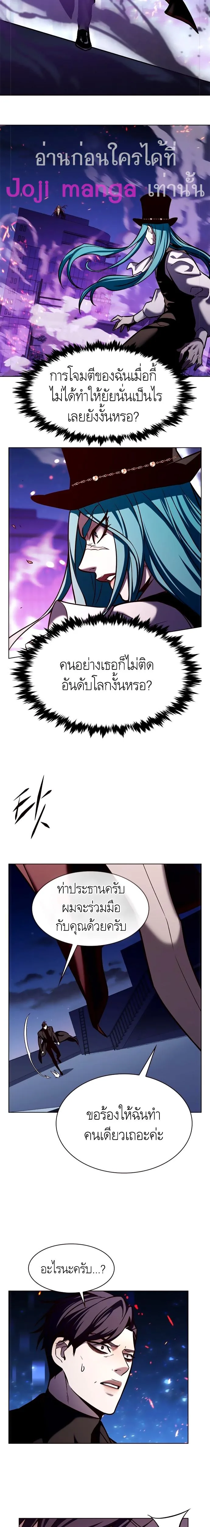 Eleceed อีลีซีด ตอนที่ 183 หน้า 8