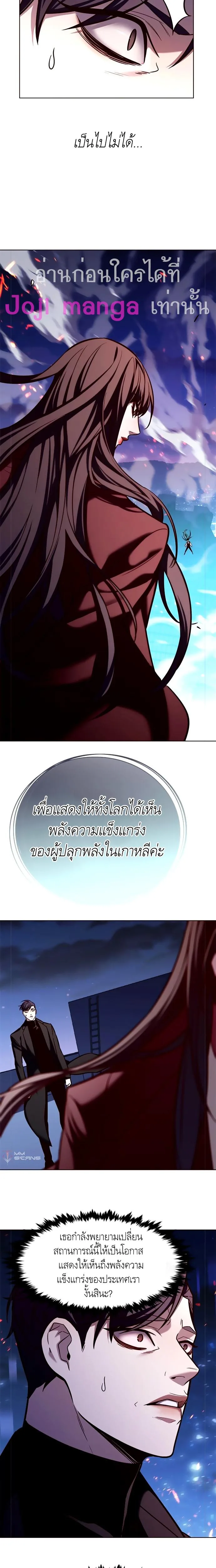 Eleceed อีลีซีด ตอนที่ 183 หน้า 9