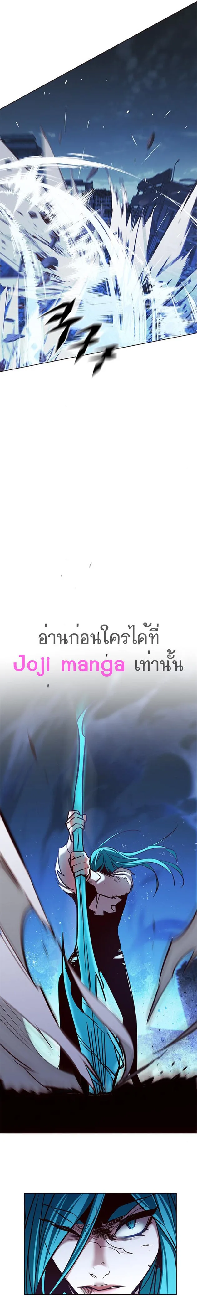 Eleceed อีลีซีด ตอนที่ 184 หน้า 15