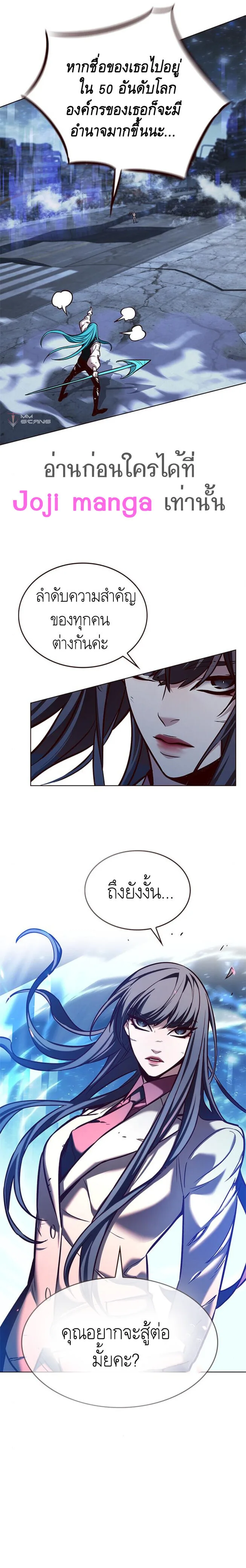 Eleceed อีลีซีด ตอนที่ 184 หน้า 22