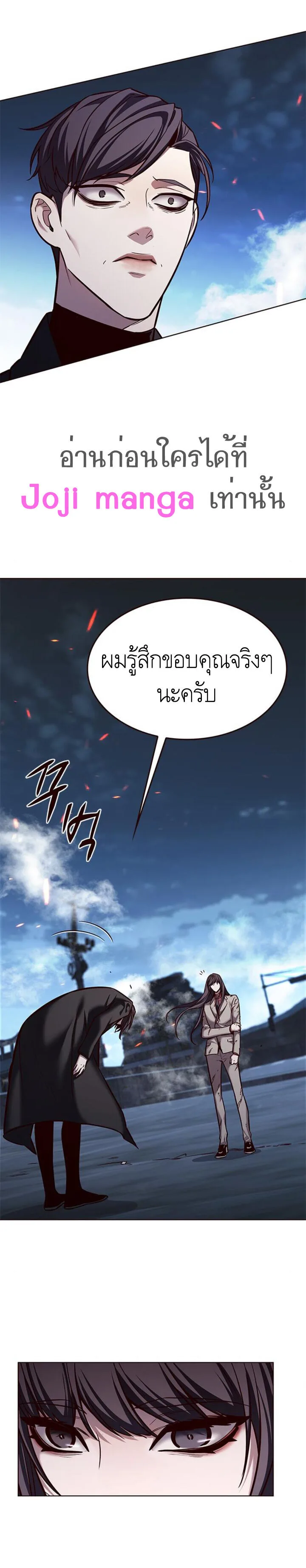 Eleceed อีลีซีด ตอนที่ 184 หน้า 26
