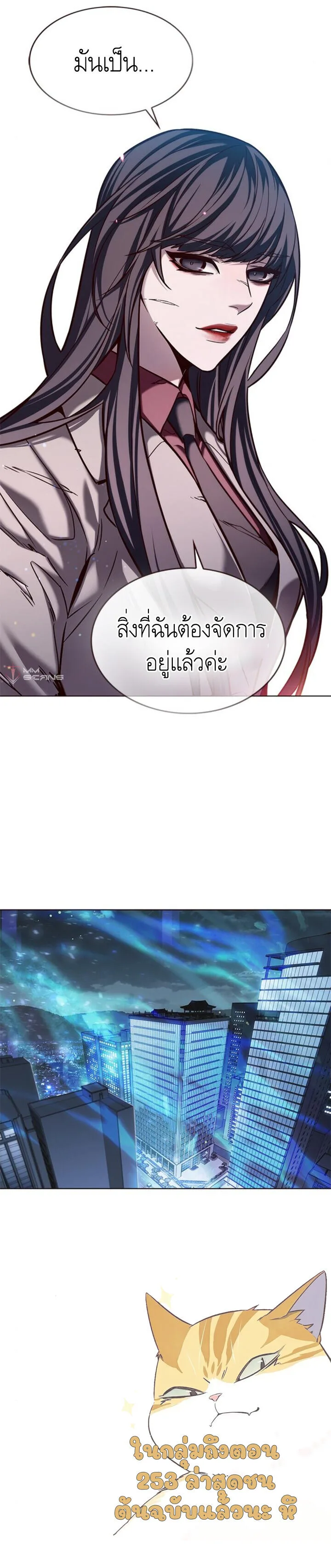Eleceed อีลีซีด ตอนที่ 184 หน้า 27
