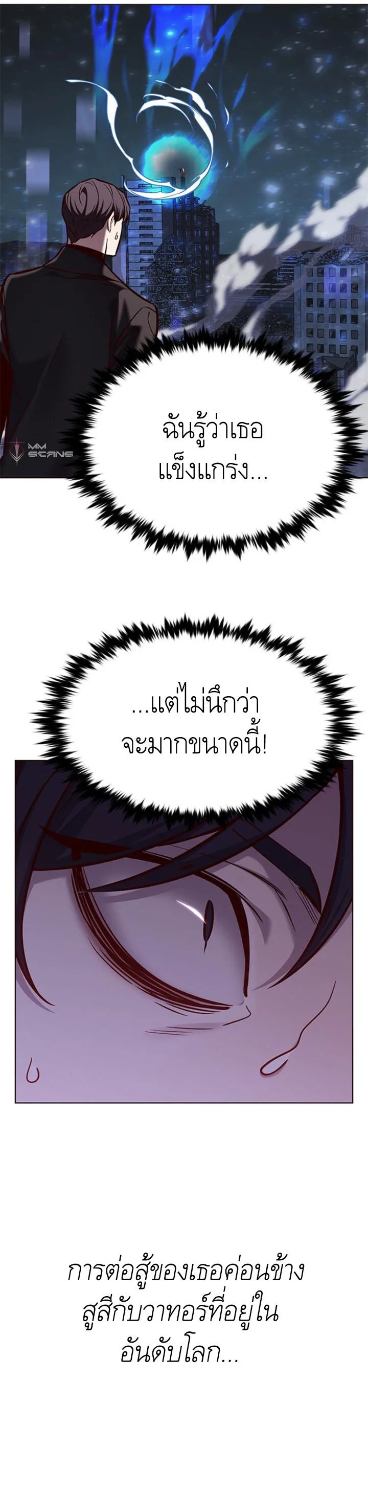 Eleceed อีลีซีด ตอนที่ 184 หน้า 3