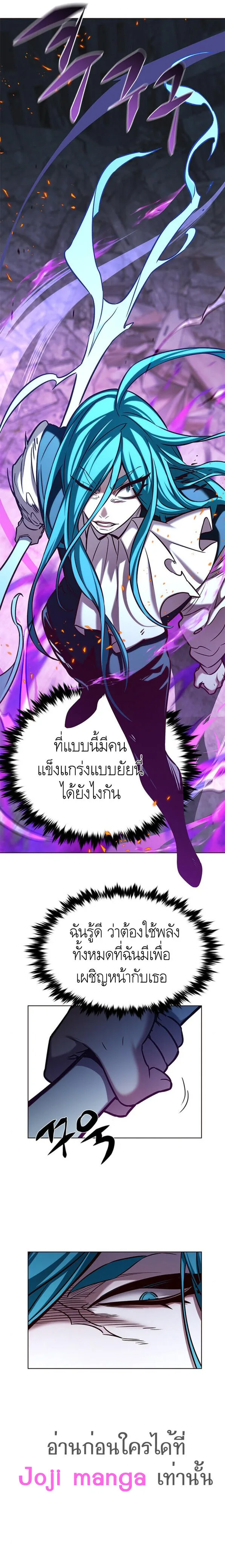 Eleceed อีลีซีด ตอนที่ 184 หน้า 4