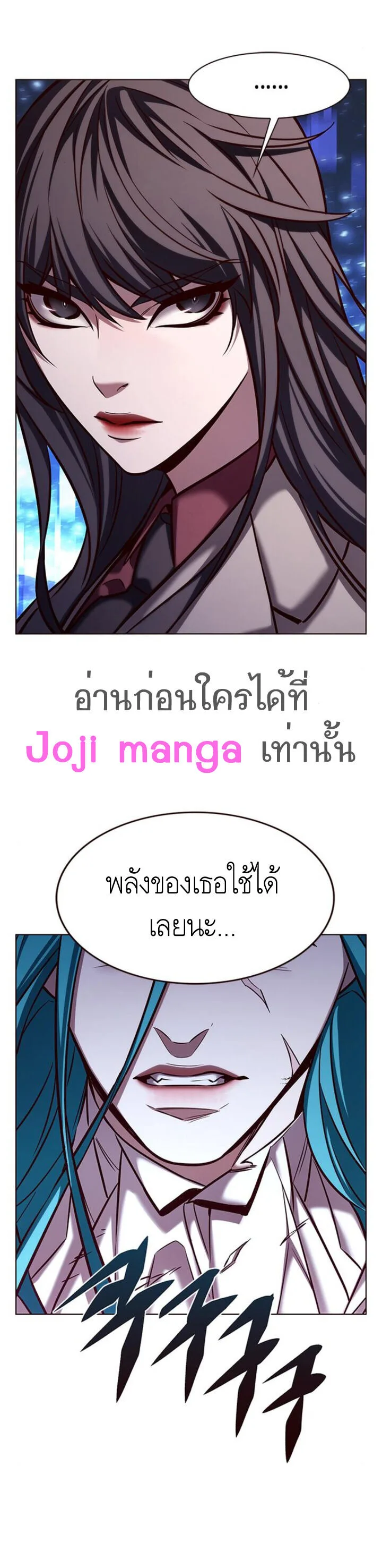 Eleceed อีลีซีด ตอนที่ 184 หน้า 5
