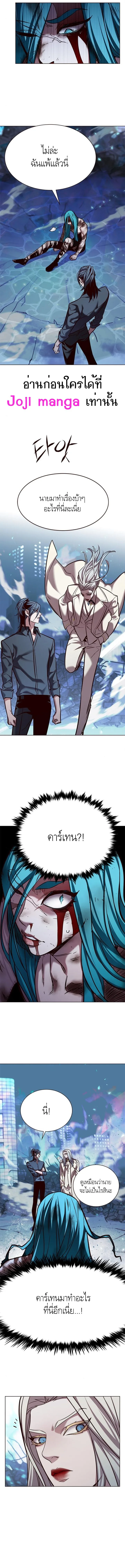 Eleceed อีลีซีด ตอนที่ 185 หน้า 14