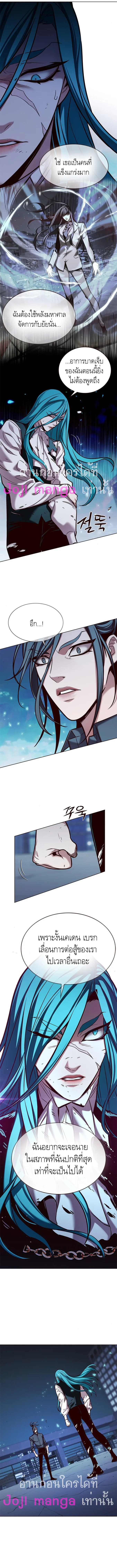 Eleceed อีลีซีด ตอนที่ 185 หน้า 5