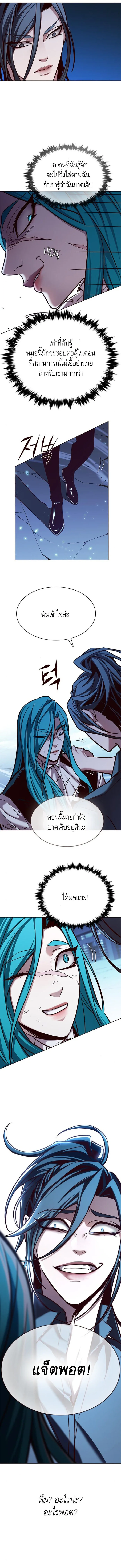 Eleceed อีลีซีด ตอนที่ 185 หน้า 6