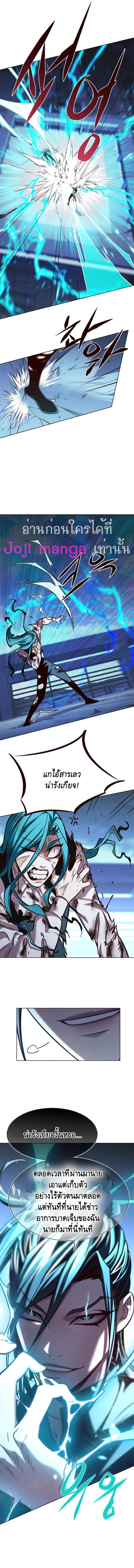 Eleceed อีลีซีด ตอนที่ 185 หน้า 8