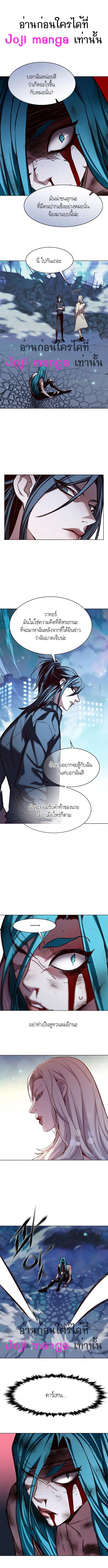 Eleceed อีลีซีด ตอนที่ 186 หน้า 3