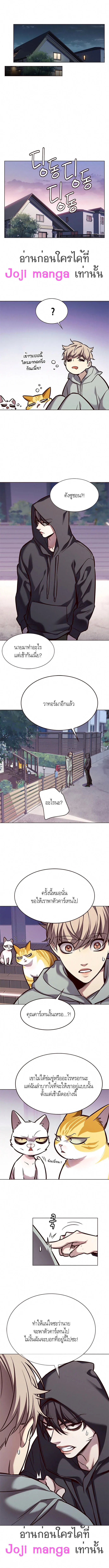 Eleceed อีลีซีด ตอนที่ 186 หน้า 5