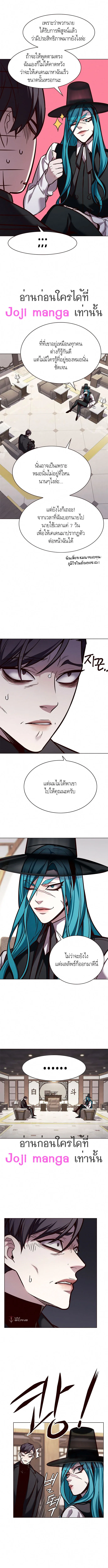 Eleceed อีลีซีด ตอนที่ 186 หน้า 7