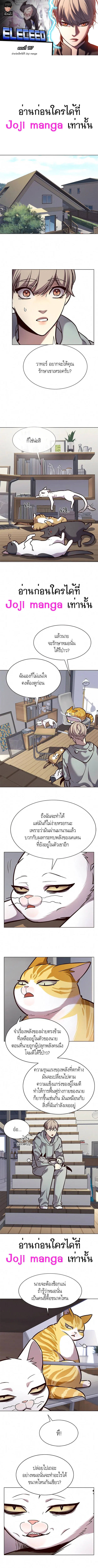 Eleceed อีลีซีด ตอนที่ 187 หน้า 1
