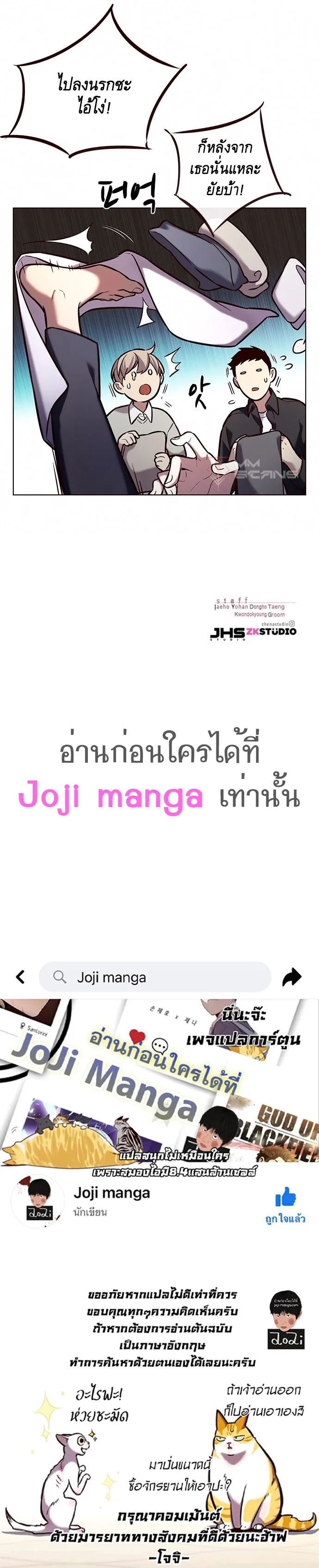 Eleceed อีลีซีด ตอนที่ 187 หน้า 2