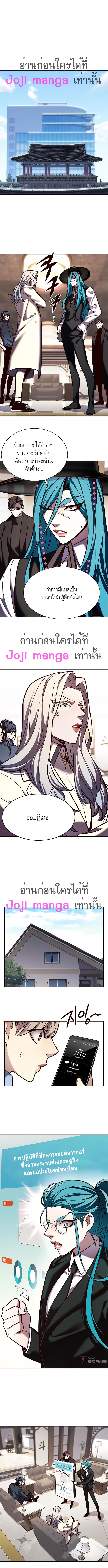 Eleceed อีลีซีด ตอนที่ 187 หน้า 4