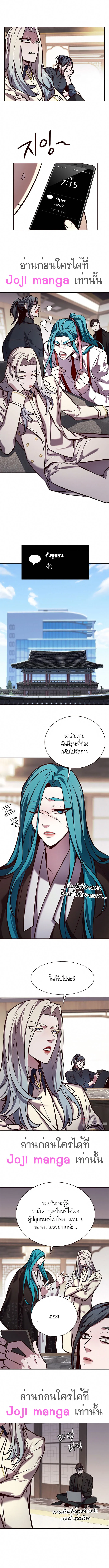 Eleceed อีลีซีด ตอนที่ 187 หน้า 5